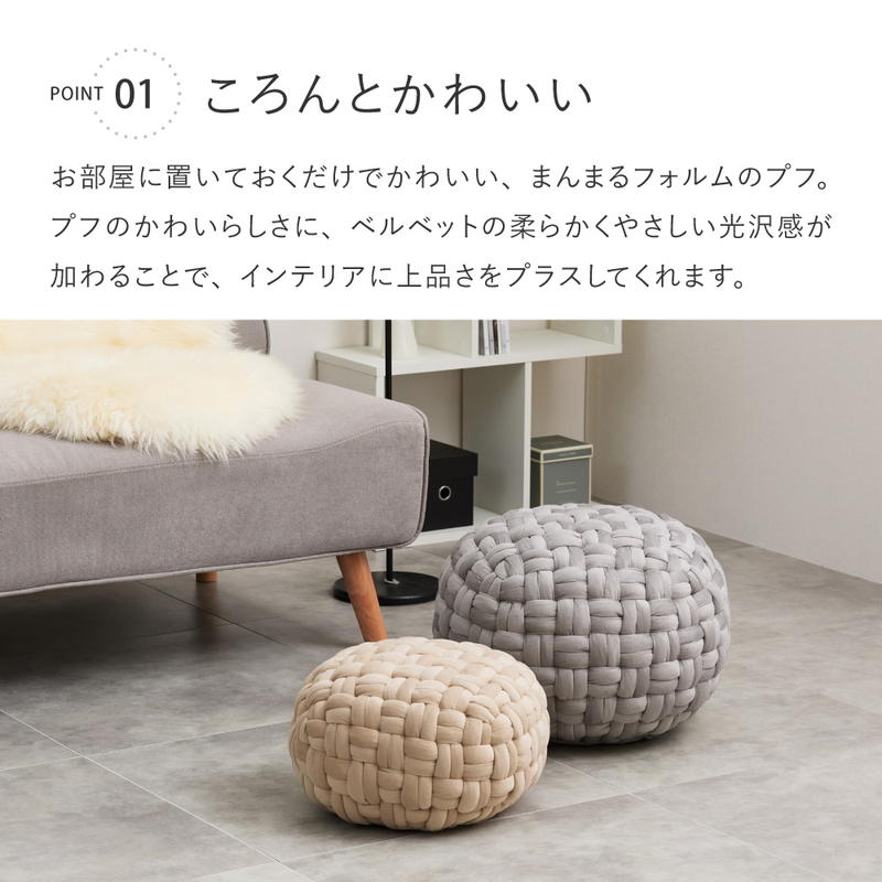 HAGiHARA プフ クッション ベルベットプフ クッションスツール L