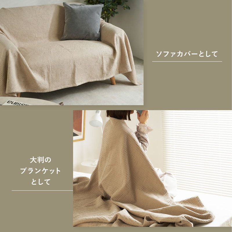 スローケット ダブル 180x200cm 綿100％ 洗濯機で洗える 大判