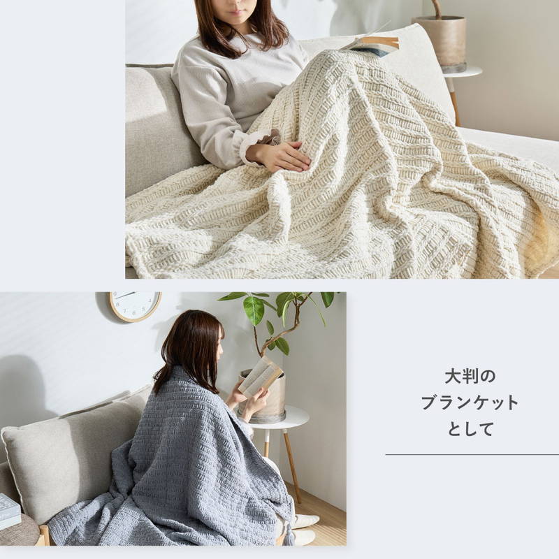 HAGiHARA（萩原） ブランケット 膝掛け ニット マルチカバー アンネ
