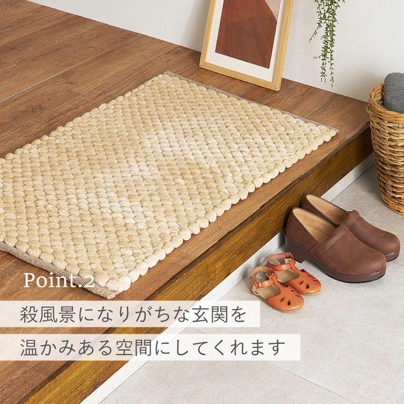 玄関マット ポコポコマット 60x90cm 屋内 洗濯機で洗える ベロア調生地