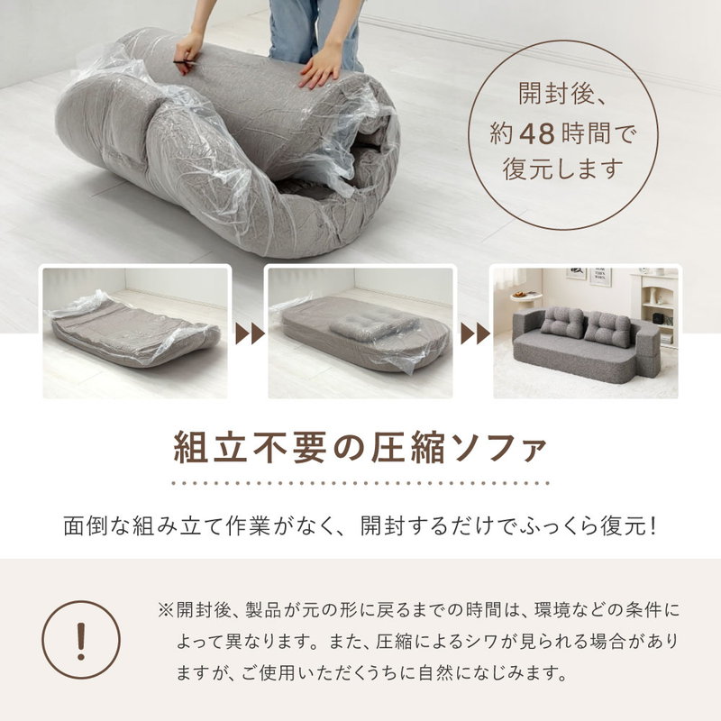 HAGiHARA（萩原） ソファー 2wayソファ ソファーベッド 圧縮フロア