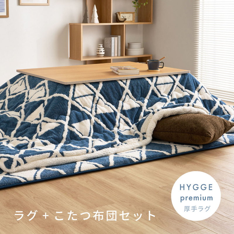 こたつ布団セット 掛け敷き布団 長方形 約75x105 80x120cm用 190x240cm