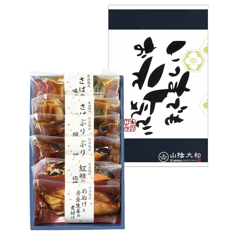 敬老の日 敬老祝 ギフト プレゼント 氷温熟成 煮魚・焼き魚ギフトセット6切れ