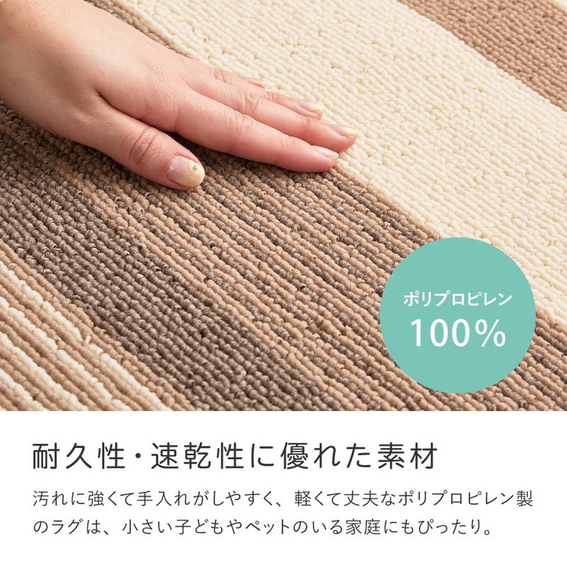HAGiHARA（萩原） ラグマット ダイニングラグ カーペット 洗える 速乾