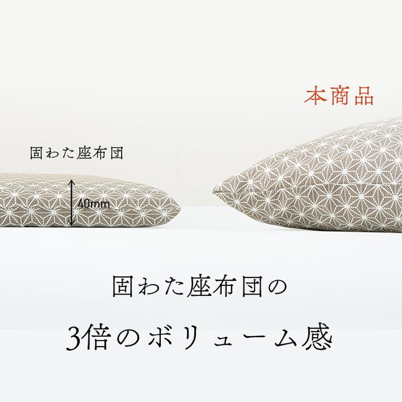 座布団 おしゃれ 和モダン 和柄 麻の葉 銘仙判 5枚組 55×59cm 日本製