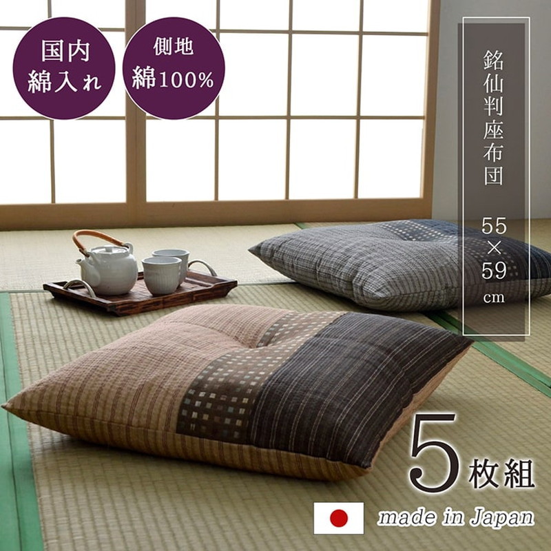 座布団 銘仙判 綿100% 55×59cm 5枚組 日本製 しじら織り 和柄 おしゃれ