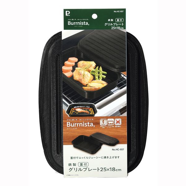 魚焼きグリル グリルプレート 鉄製 蓋付グリルプレート 25×18cm 鉄製