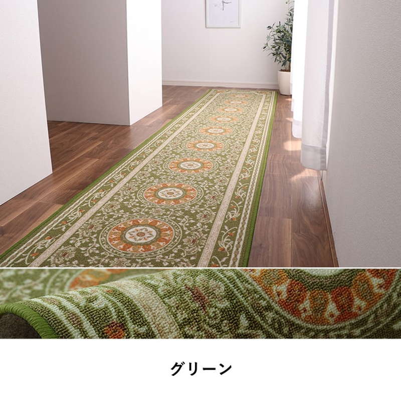 廊下用マット（廊下敷きサイズ：67x240cm）｜マット｜カーペット、ラグ