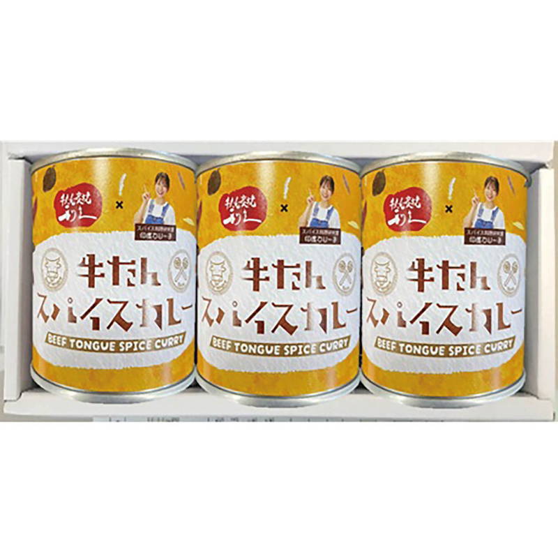 Yahoo! Yahoo!ショッピング(ヤフー ショッピング)利久 牛たんスパイスカレーセット 利久 ギフト プレゼント お中元 お歳暮 内祝い