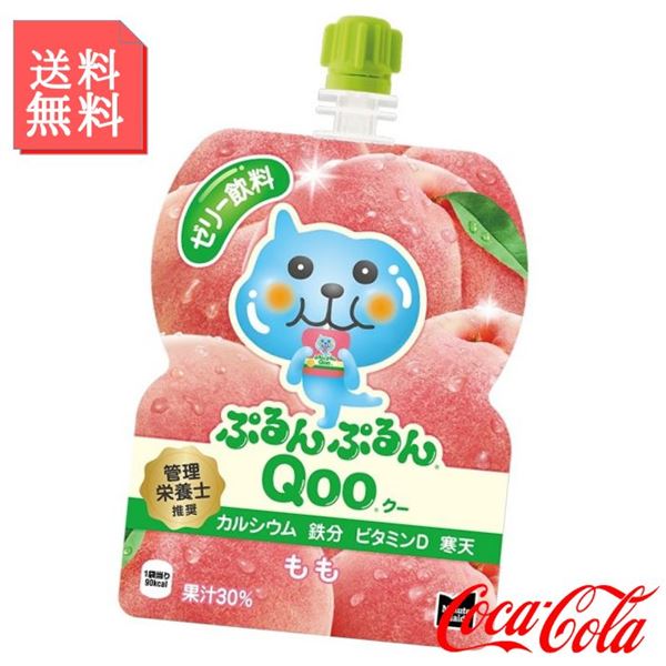 ゼリー飲料 ミニッツメイド ぷるんぷるんQoo もも 125g パウチ 2ケース 60本入 ゼリータイプ 果汁入り飲料