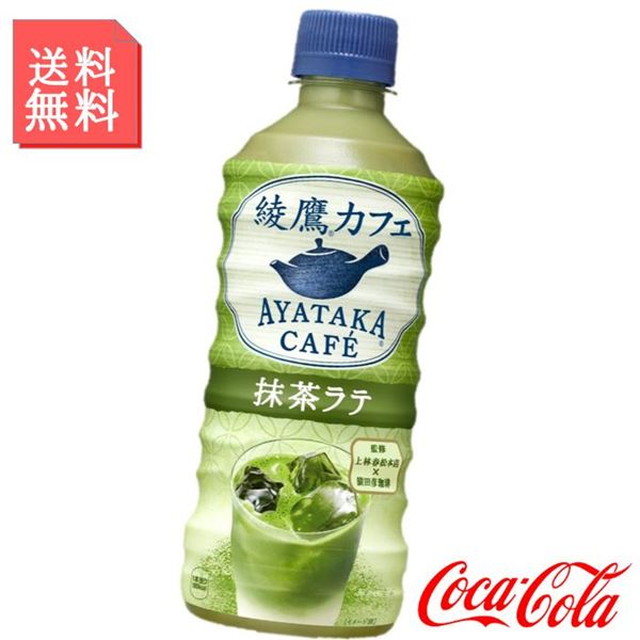 抹茶ラテ 440ml ペットボトル 1ケース 24本入 綾鷹カフェ らて ラテ ほうじ茶 お茶 緑茶 箱買い ケース まとめ買い コカコーラ社製品｜kanaemina