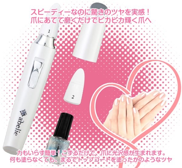 電動爪やすり ツメヤスリ 爪磨き 爪とぎ ガラス製 特殊ドット加工