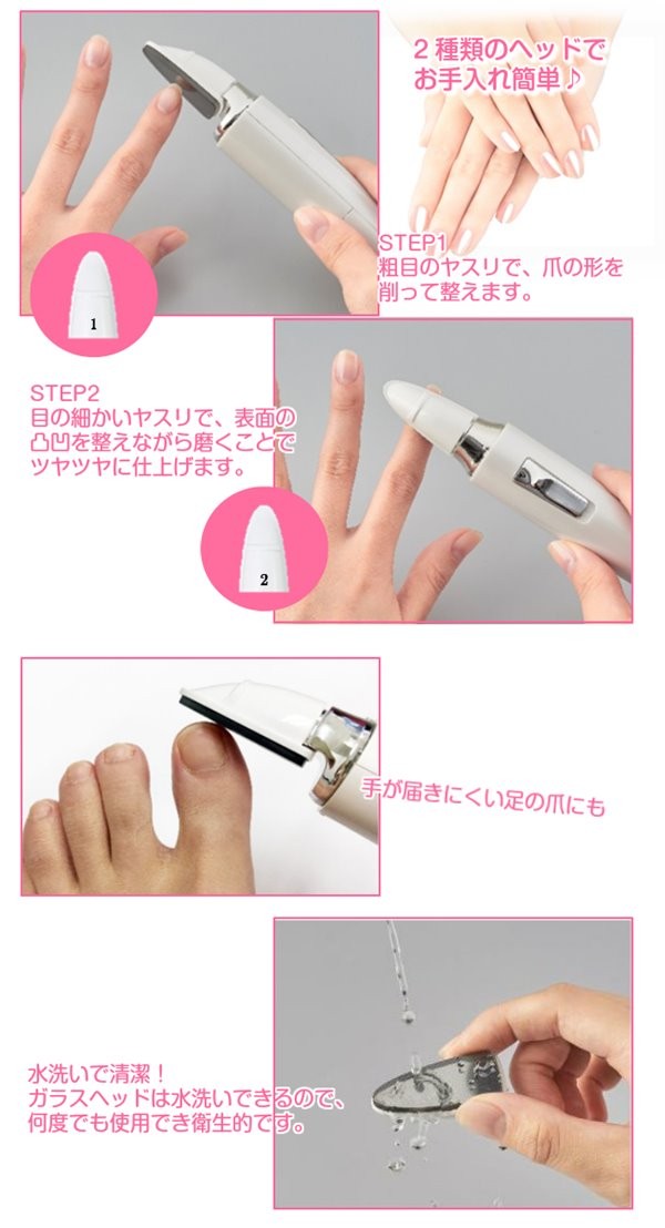 電動爪やすり ツメヤスリ 爪磨き 爪とぎ ガラス製 特殊ドット