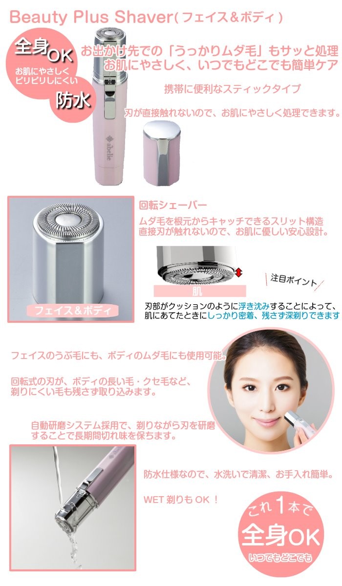 ムダ毛処理 レディース電気シェーバー 女性 全身用 スティックタイプ 回転刃 ネット刃 2way ボディシェーバー Www Gvcal Com