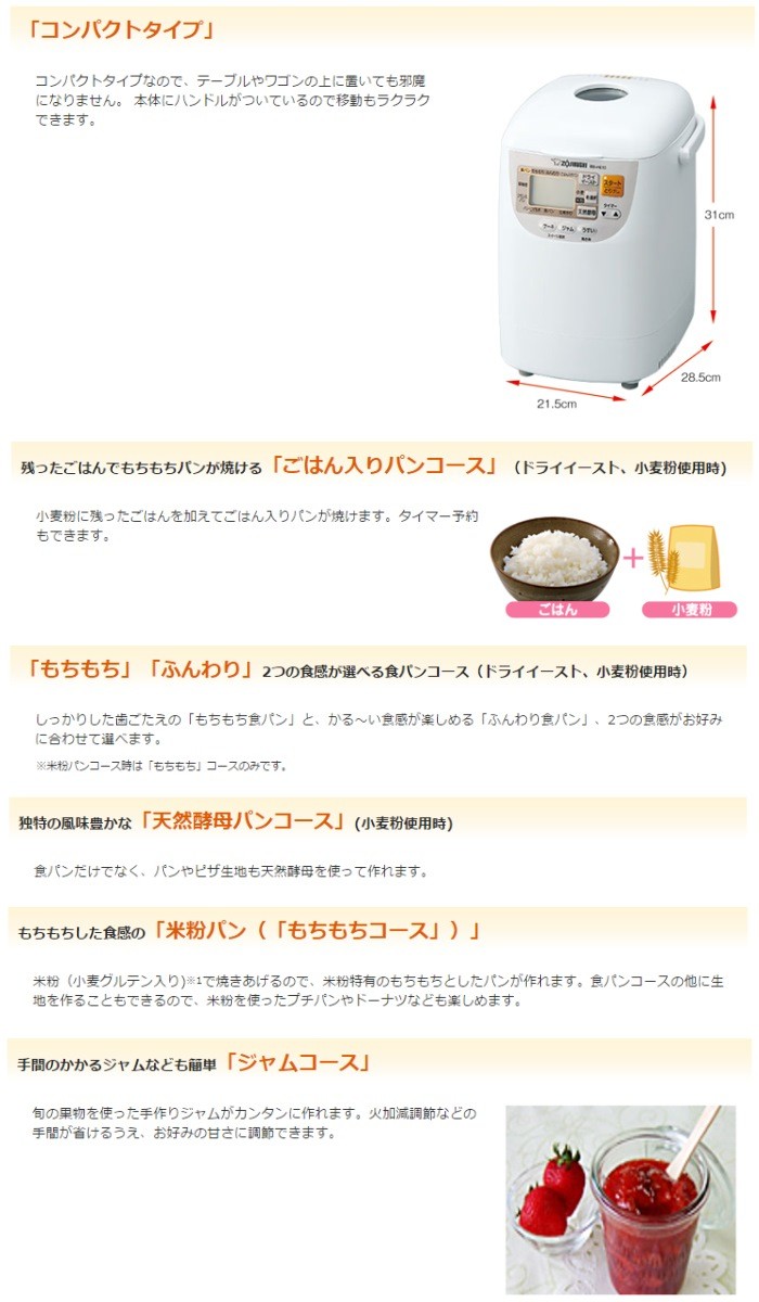 象印（ZOJIRUSHI） ホームベーカリー パン焼き機 本体 コンパクト