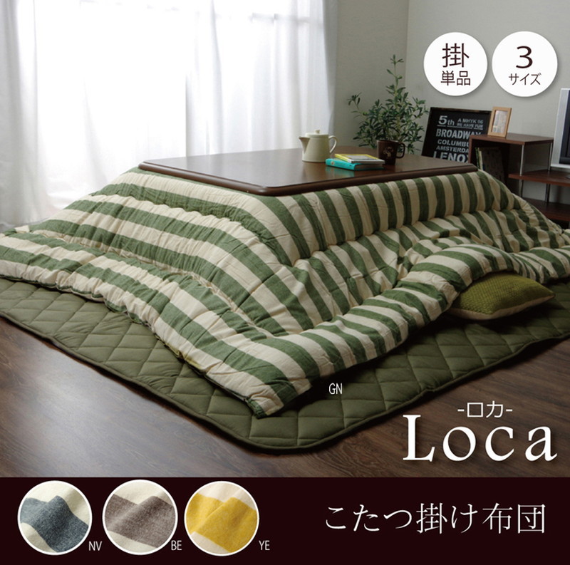 こたつ布団 掛け布団 厚掛け インド綿 長方形 205×245cm ボーダー柄