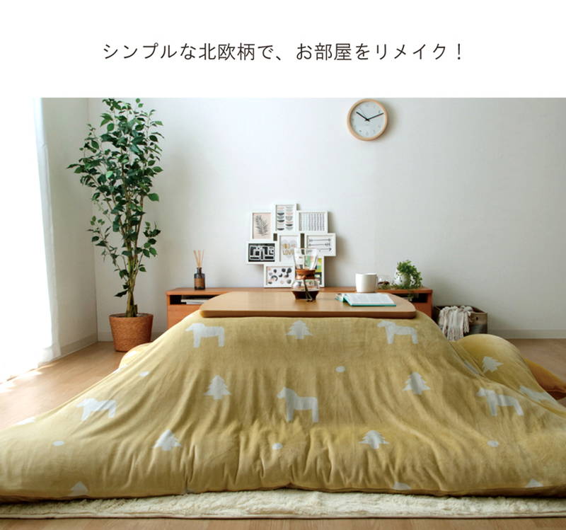 こたつ布団カバー 掛布団用 正方形 195×195cm 洗える ファスナータイプ 北欧調 フランネル - 20