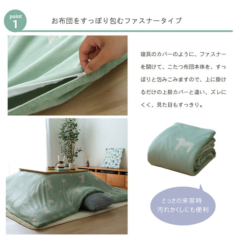 こたつ布団カバー 掛布団用 正方形 195×195cm 洗える ファスナータイプ 北欧調 フランネル - 21