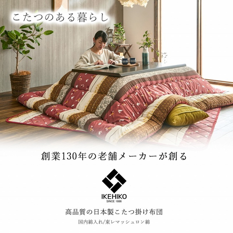 こたつ布団セット 掛け敷き 5尺 大判 長方形 205×285cm 厚掛け