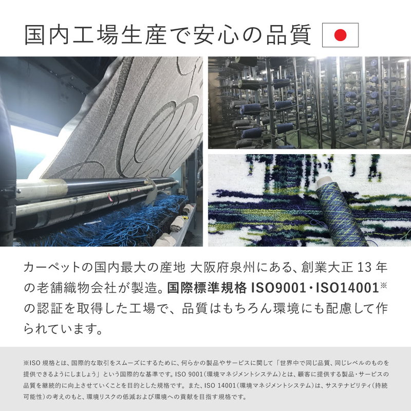 ラグマット 円形 丸型 直径180cm 国産 高機能ラグ ジャスト 防ダニ 抗菌 抗ウイルス 花粉対策 消臭 日本製_18