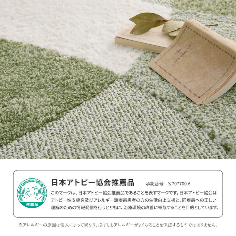 ラグマット 円形 丸型 直径180cm 国産 高機能ラグ ジャスト 防ダニ 抗菌 抗ウイルス 花粉対策 消臭 日本製_10