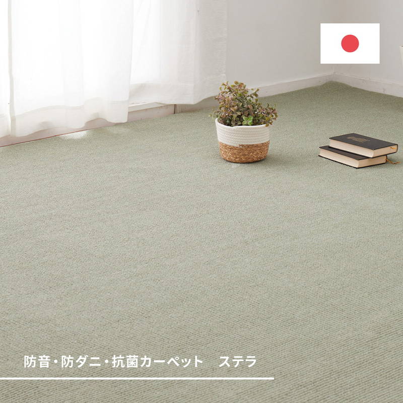 HAGiHARA（萩原） カーペット 絨毯 高機能ラグマット 江戸間 8畳用 352