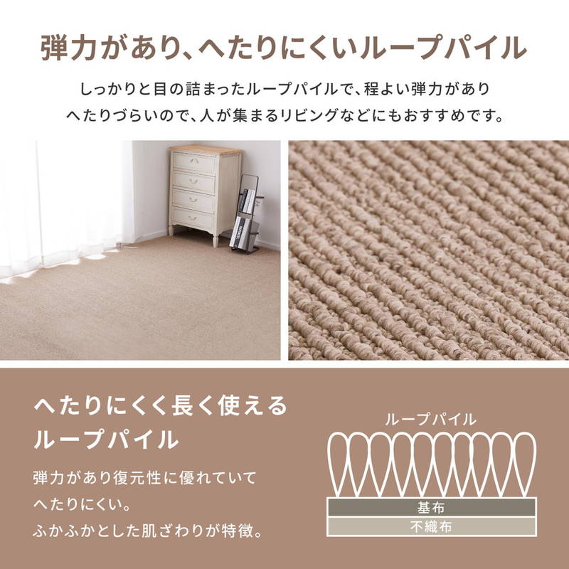 HAGiHARA（萩原） カーペット 絨毯 高機能ラグマット 江戸間 8畳用 352