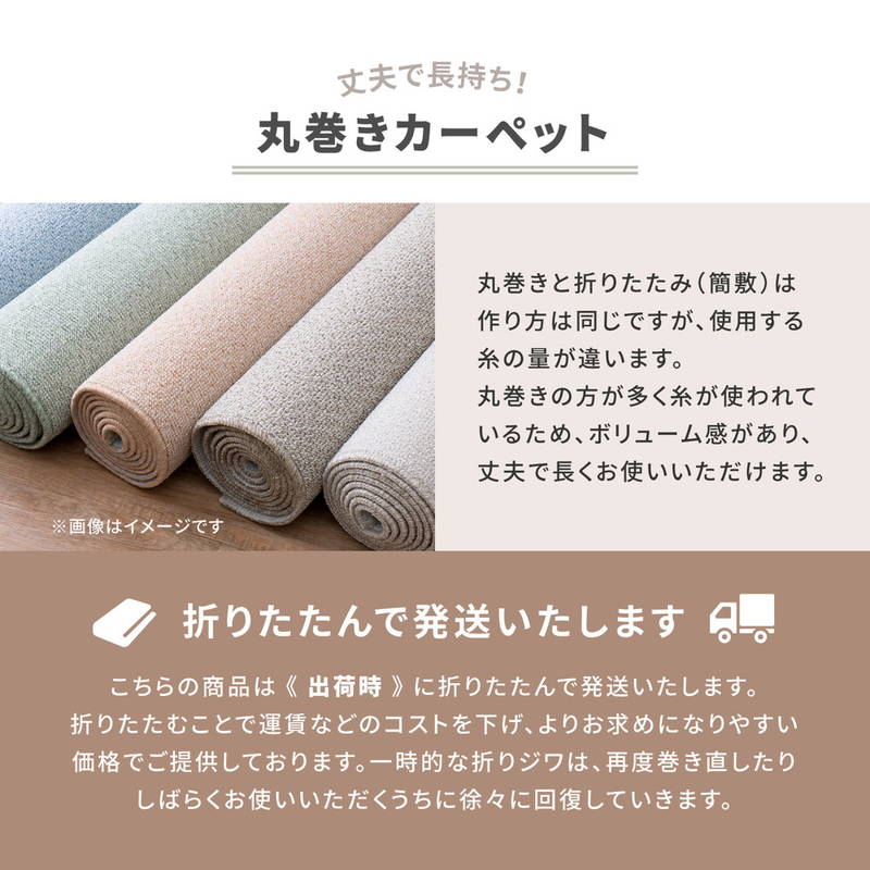 HAGiHARA（萩原） カーペット 絨毯 高機能ラグマット 江戸間 8畳用 352