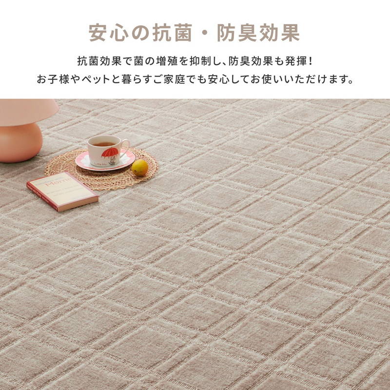 HAGiHARA（萩原） カーペット 絨毯 平織 ラグマット 江戸間 8畳用 352
