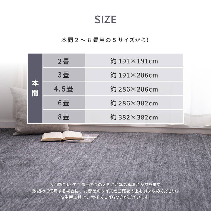 カーペット 絨毯 平織ラグマット 本間 2畳用 約191×191cm ペットに