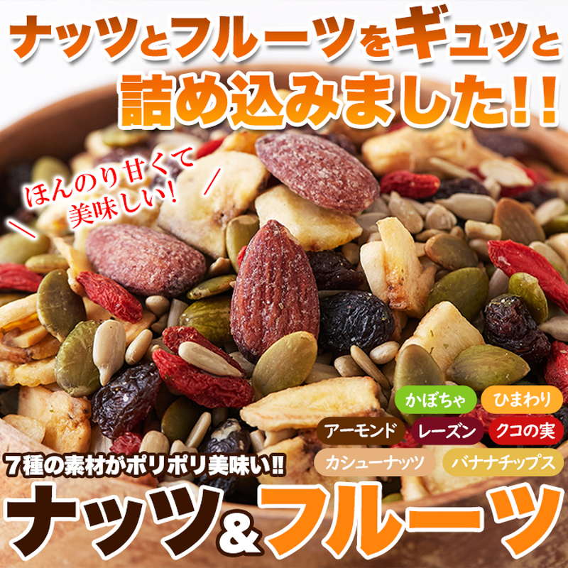 ミックスナッツ シード ドライフルーツ 7種類...の詳細画像2