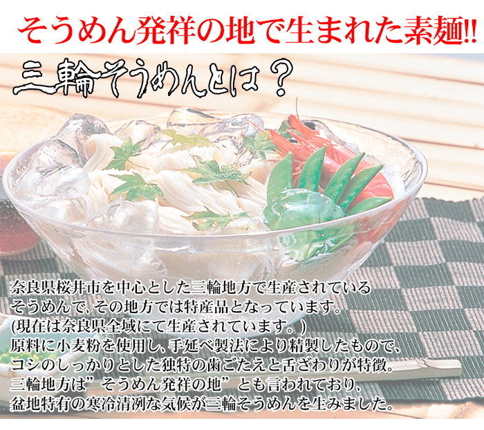 三輪素麺 三輪そうめん 訳あり 無選別 大容量 1.8kg ソーメン そ