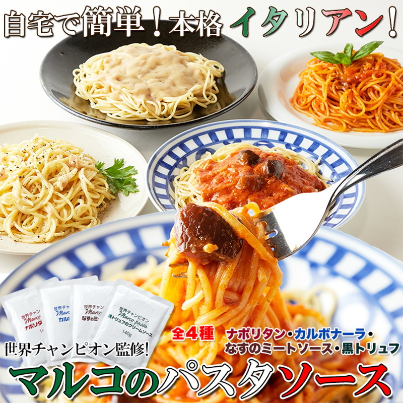 人気ブランド カゴメ パスタソースナポリタン N 140g ecufilmfestival.com