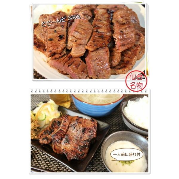 牛タン 500g 仙台名物 肉厚牛タン 0.5kg 味噌仕込み 熟成 厚切り