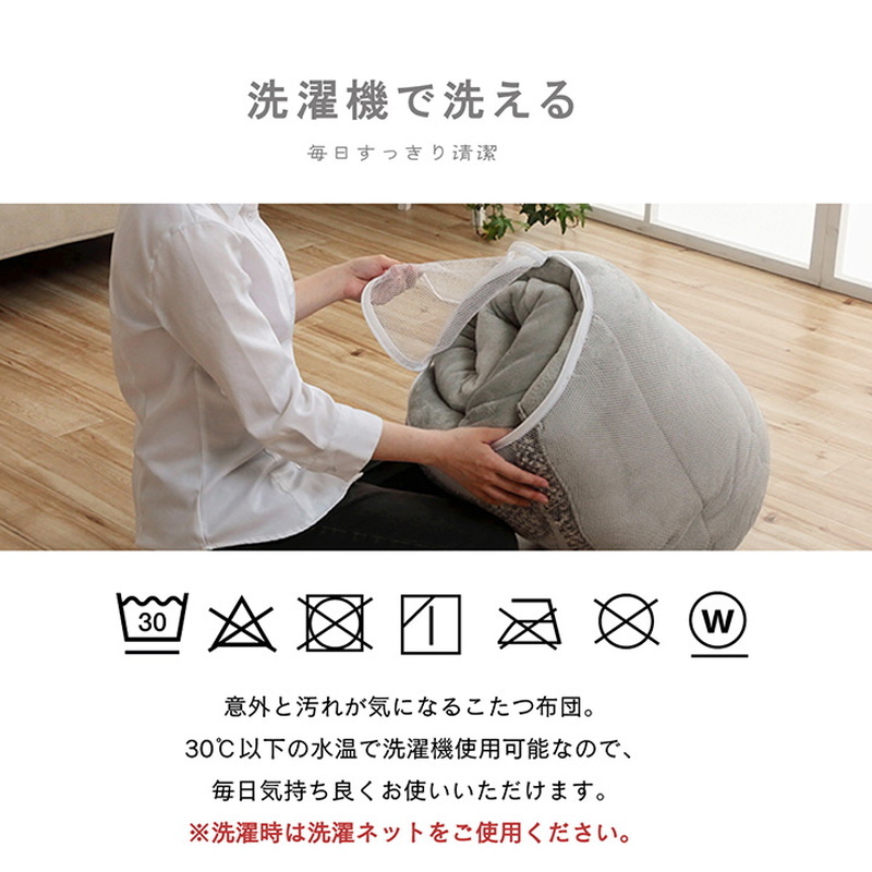 こたつ布団 洗える 掛けふとん 円形 丸型 直径200cm 薄掛け おしゃれ