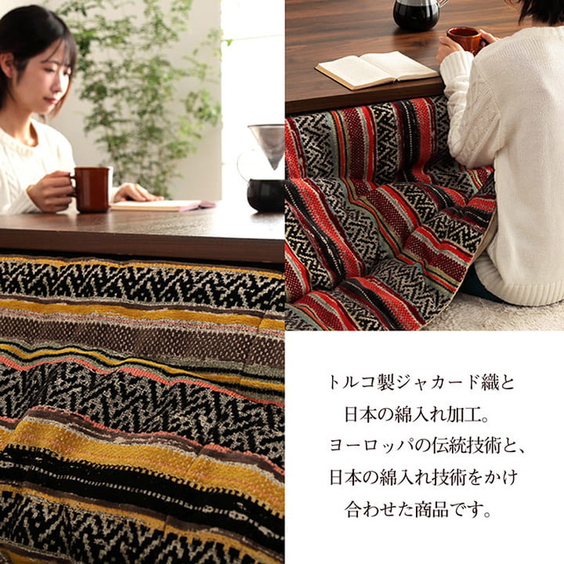 こたつ布団 掛けふとん 正方形 200×200cm 厚掛け トルコ製ジャガード織