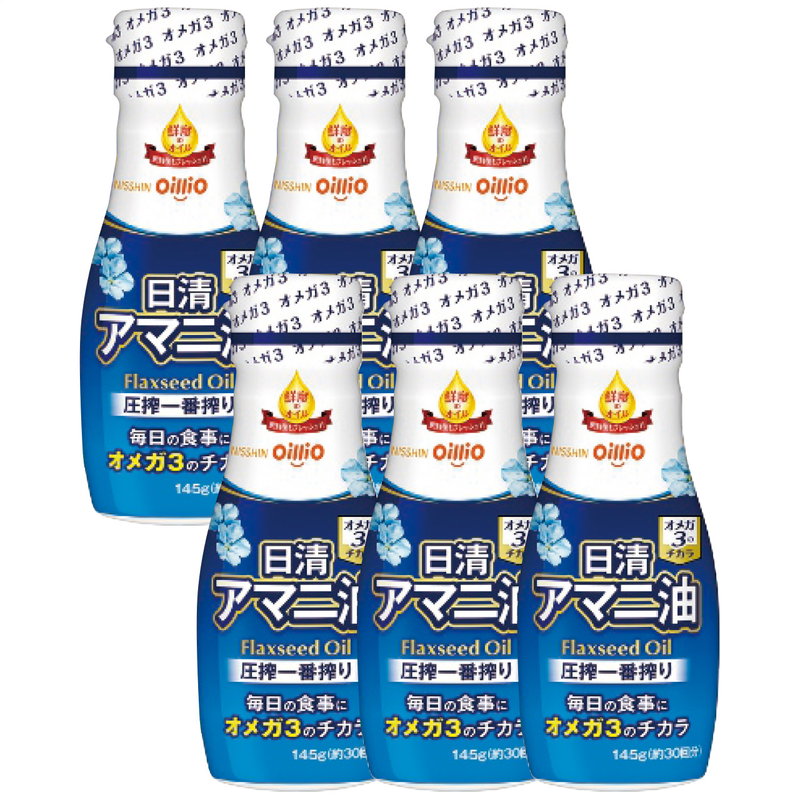 アマニ油 圧搾一番搾り 日清アマニ油 オメガ3 145g×6本 家庭用 お得