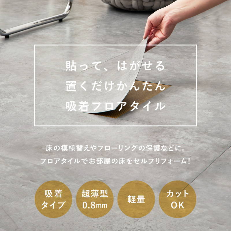 フロアタイル 30x60cm 36枚入 約3畳 置くだけ簡単 貼ってはがせる 超薄型 吸着フロアタイル 石目 ストーン調_3