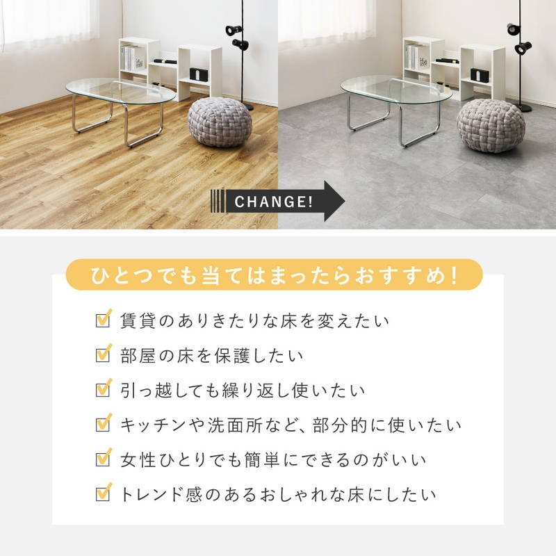 フロアタイル 30x60cm 36枚入 約3畳 置くだけ簡単 貼ってはがせる 超薄型 吸着フロアタイル 石目 ストーン調_4