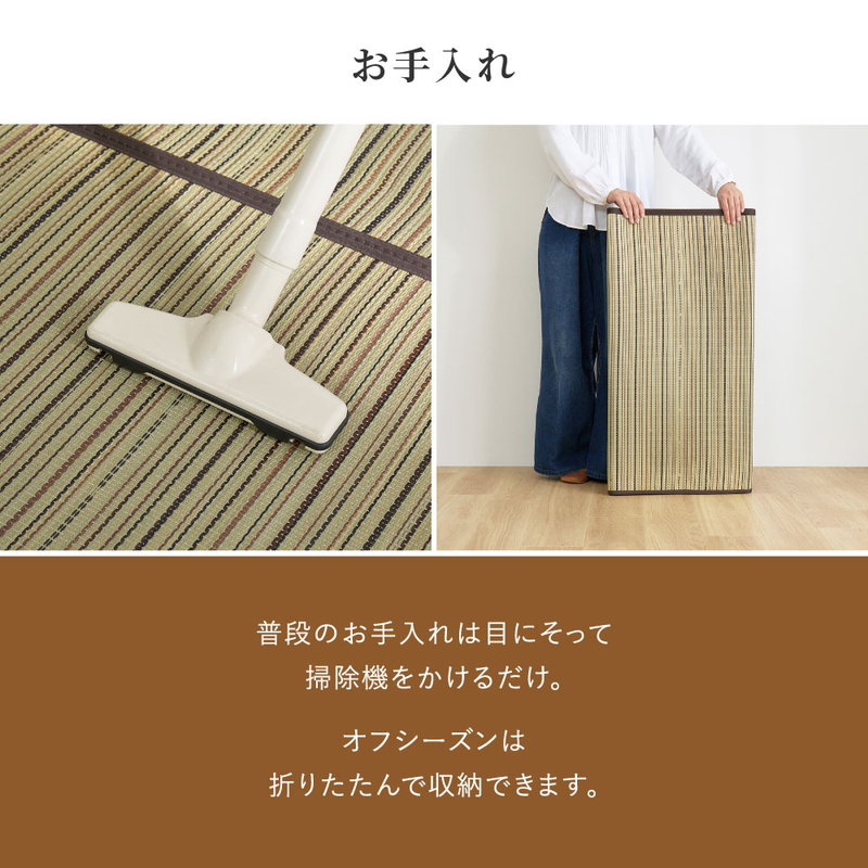い草ラグ ござ 上敷き カーペット 江戸間 4.5畳 261x261cm 涼み 和モダン 天然い草使用 裏貼りあり フローリング対応_13