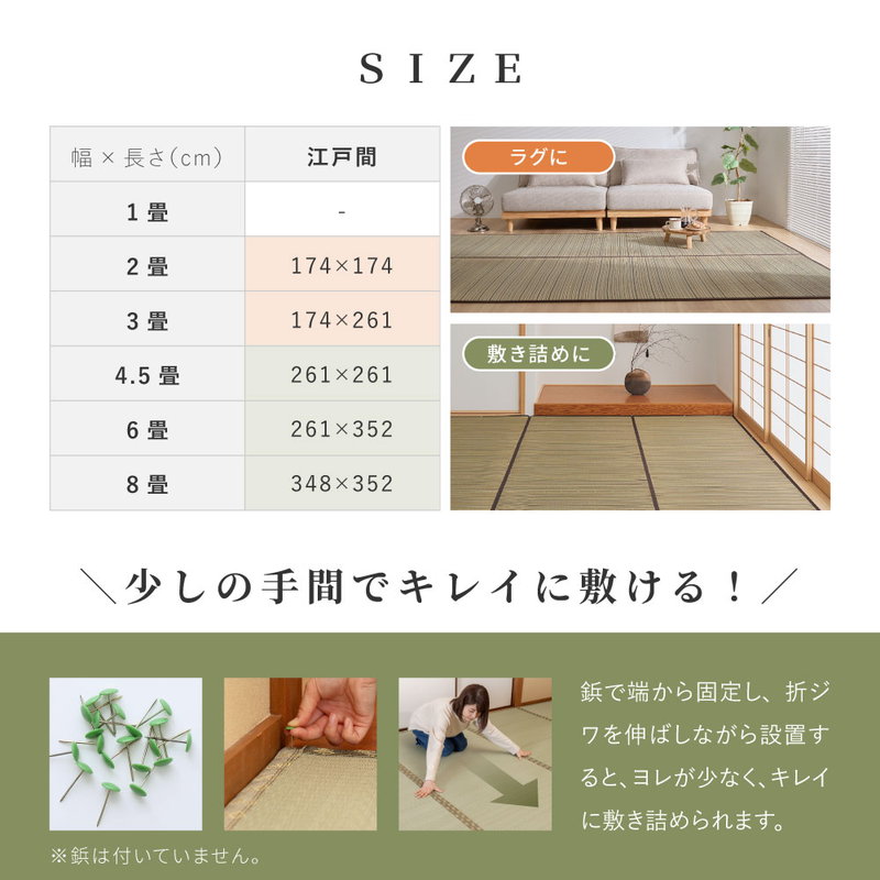 い草ラグ ござ 上敷き カーペット 江戸間 4.5畳 261x261cm 涼み 和モダン 天然い草使用 裏貼りあり フローリング対応_16