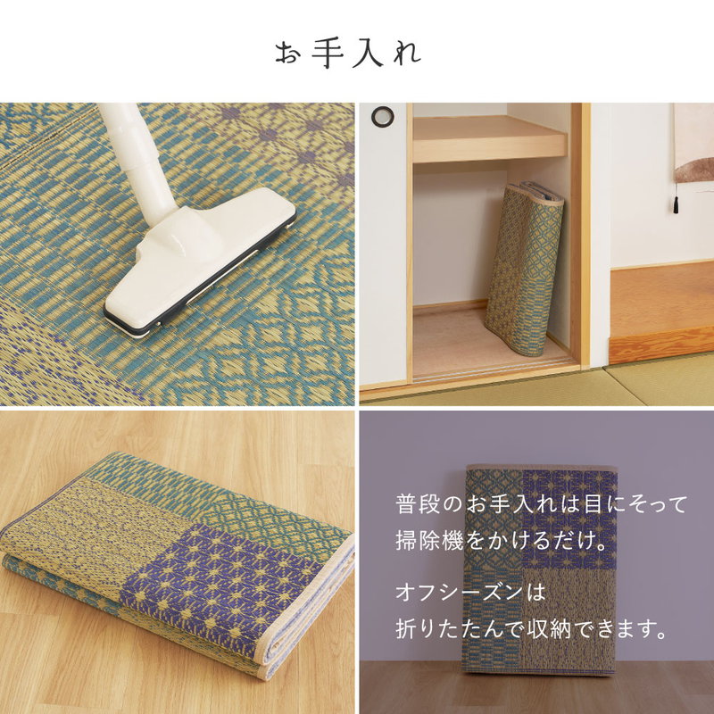 い草ラグマット い草カーペット 晴市松 240x300cm 和モダン 市松柄 おしゃれ 北欧風カラー 夏 不織布貼り フローリング対応_10