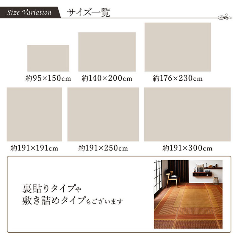 い草ラグ い草カーペット 長方形 140×200cm おしゃれ 和風 和モダン ランクス 裏張り無し 日本製｜kanaemina｜17