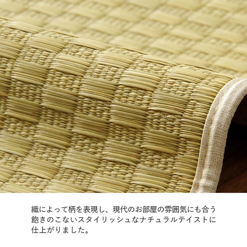 畳の上敷き い草ラグ カーペット 本間2畳 191×191cm リバーシブル