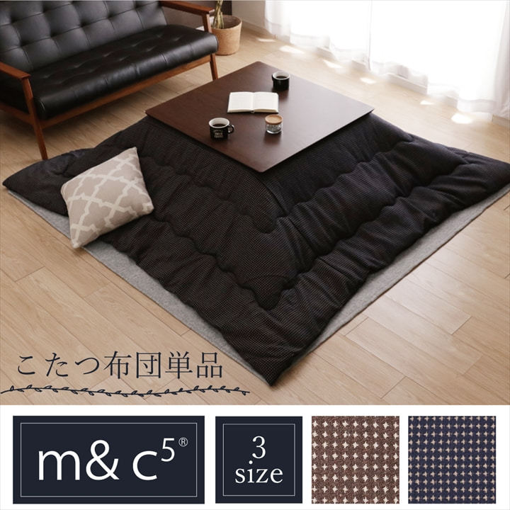 こたつ布団 長方形 おしゃれ 掛け布団 TWワッフル 200×250cm 軽い