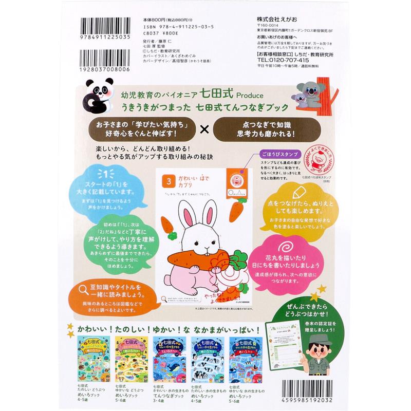 【未記入】切り離しなしフルセット 七田式プリントA Bvol1〜10まとめ売り 未記入】切り離しなしフルセット 七田式プリントA Bvol1〜10