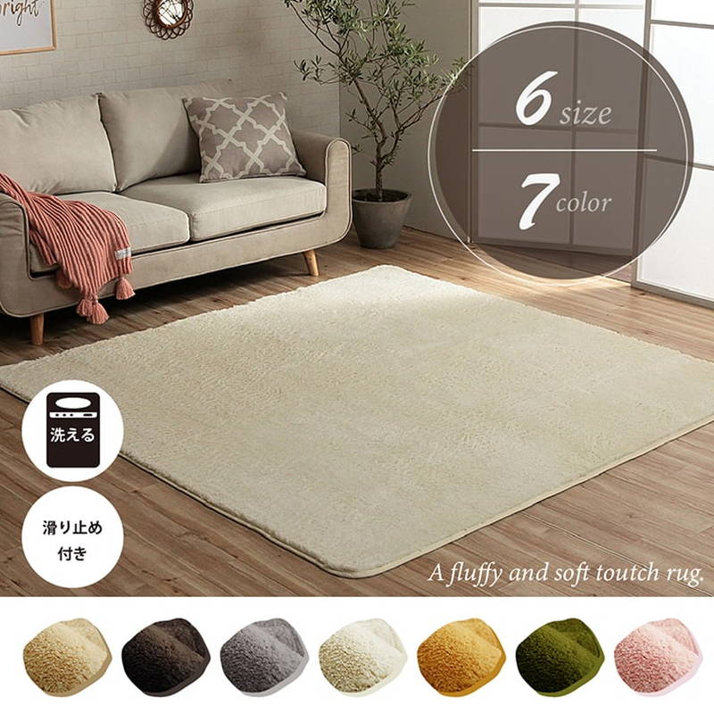 イケヒコ 洗えるラグ ラグマット カーペット おしゃれ ホット