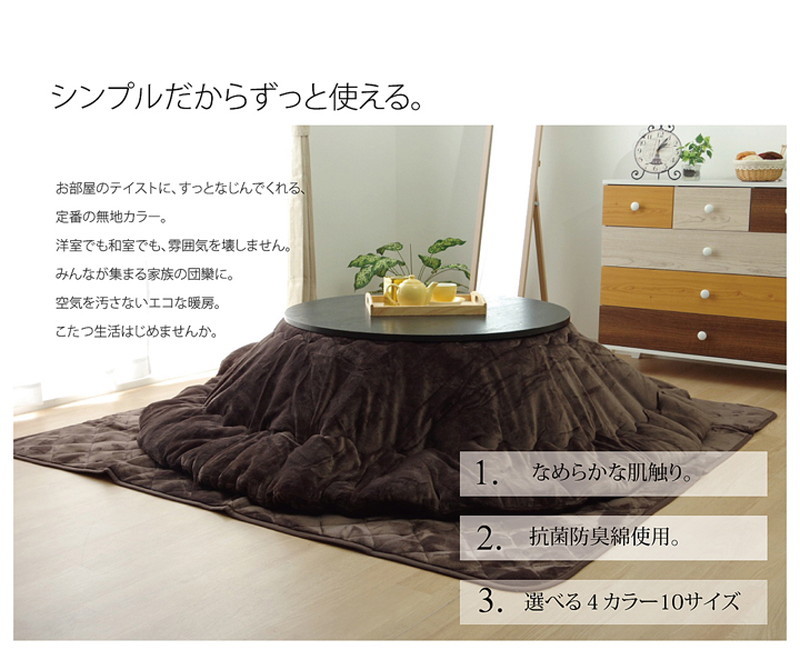 こたつ布団 掛けふとん 長方形 185×235cm 厚掛け 抗菌防臭綿