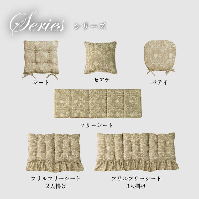 イケヒコ シートクッション 長座布団 フリーシート フリル付き 長方形 