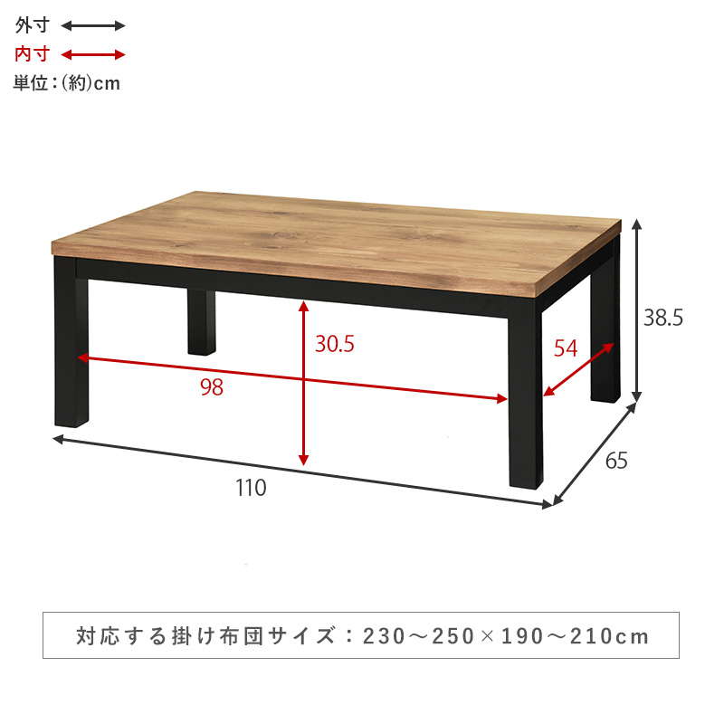 HAGiHARA（萩原） こたつテーブル おしゃれ ロッジ風 長方形 110×65cm